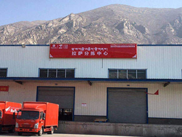 國(guó)家級(jí)示范！西藏唯一！